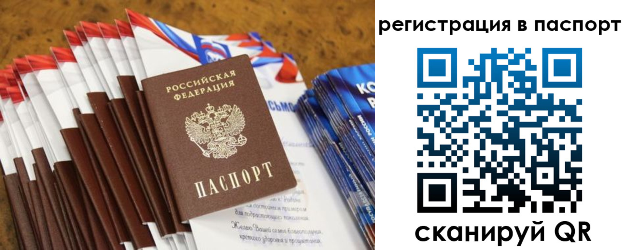 прописка для военкомата в Городце