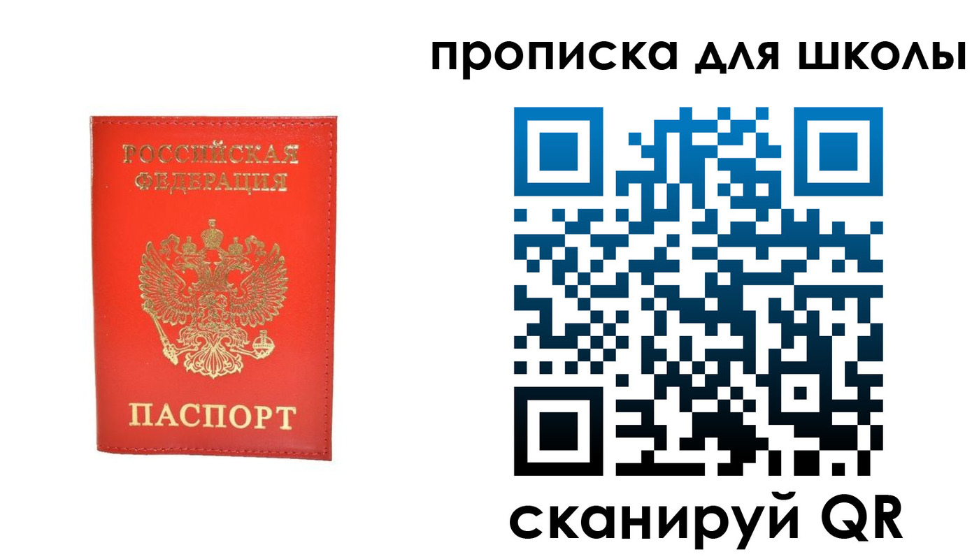 прописка для работы в Городце