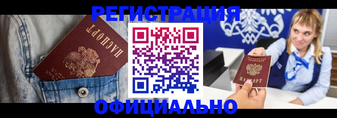 прописка ребенка в Городце