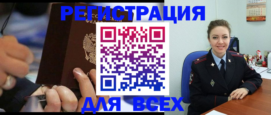 временная регистрация в Городце