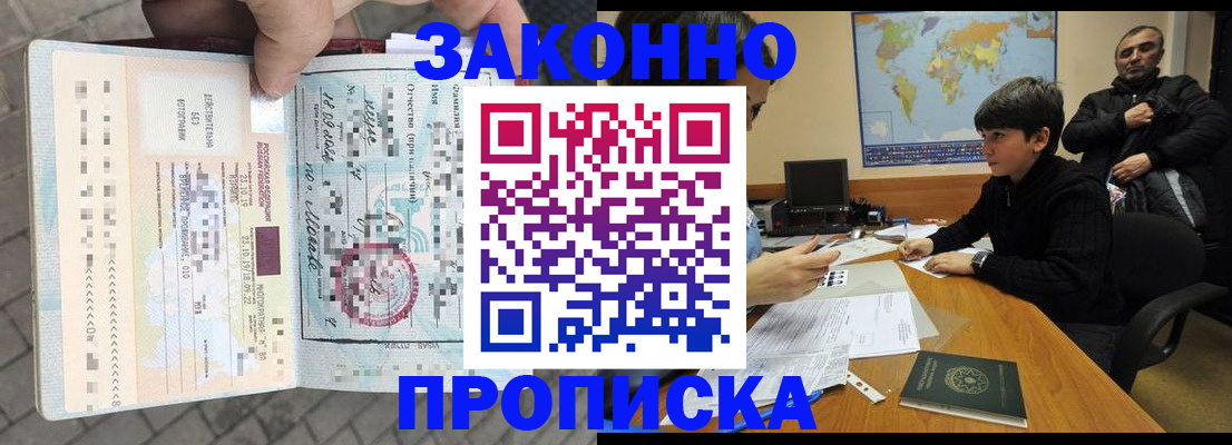 временная регистрация гарантия в Городце
