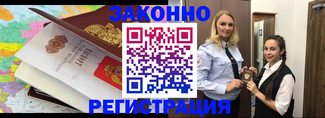 прописка от собственника в Городце